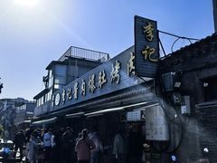 -清真·鸦儿李记·小馆(后海店)