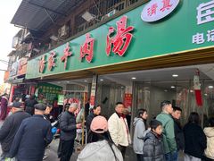 -杨家牛肉汤(淮建路店)