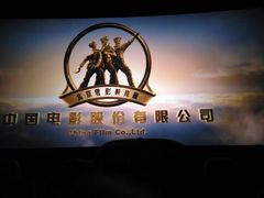 android_upload_pic-博纳国际影城(淄博店)