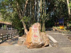 -广东温泉宾馆