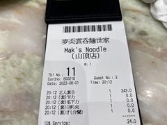-麦奀云吞面世家 山顶店(山顶广场店)