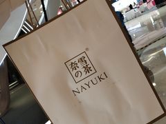 -奈雪的茶(星河城店)