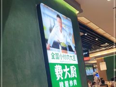 -费大厨辣椒炒肉(万家丽一店)