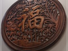 -砂锅李(九江路店)