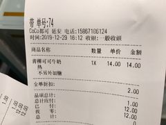 -CoCo都可(湖滨银泰店B区店)