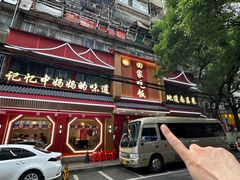 -回家吃饭·地道南昌菜(建德观总店)