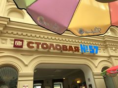 -Stolovaya 57