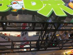 -枫蓝国际购物中心