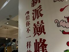 -胡马八破·川菜小馆(高新万达店)