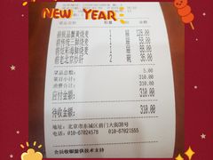 -都一处烧麦馆(前门店)