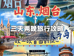 -养马岛旅游度假区