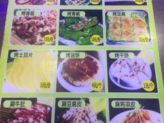 菜单-和月楼牛羊肉泡馍