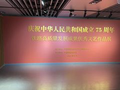 -中国铁道博物馆(正阳门馆)