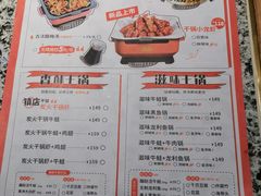 -炭舍干锅(华发商都店)