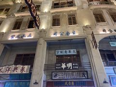 -汕头市小公园