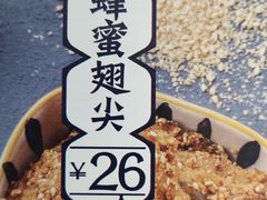 秘制蜂蜜鸡翅尖-雲物·云南小馆(好悦天地店)