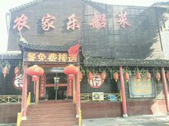 -灵福缘私房菜·农家菜(拈花湾·灵山大佛必推店)