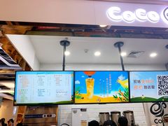 -CoCo都可(小寨赛格店)
