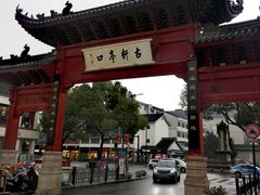 -同心楼(解放北路店)