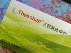 -三锐体育游泳中心