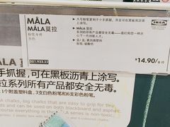 -IKEA宜家家居(南京商场)