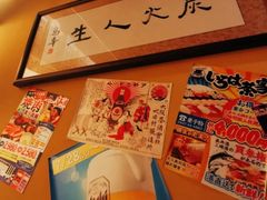 -鸟幸 TORISAKI 炭火居酒屋