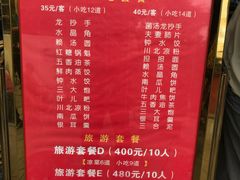 菜单-龙抄手(文殊坊店)