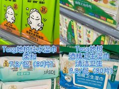 -世纪联华(杭州新塘路店)