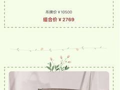 -杉杉奥特莱斯广场(哈尔滨店)