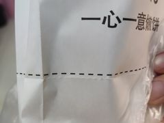 -虎头军煎饼(魏公村店)