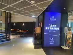 -CHIC1699远洋私厨