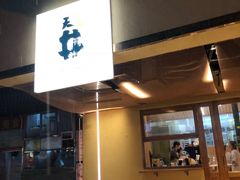 门面-天井·丑面包搭咖啡