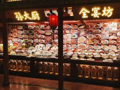 -锦绣金山人家(友谊店)