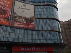 -仪征宝能环球汇