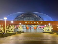 -国家大剧院