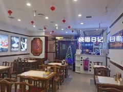 -王祖名抻面烧烤(柳影路店)