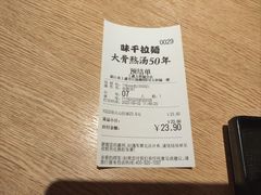 -味千拉面(上虞万和城分店)