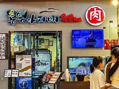 -统营阿姨(虹泉路店)