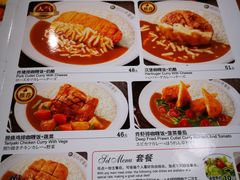 菜单-COCO壱番屋(北京平安国际金融中心店)