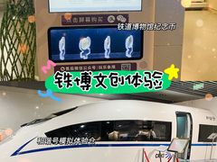 -中国铁道博物馆(正阳门馆)