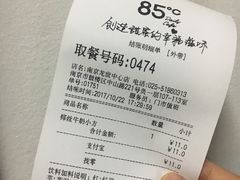 账单-85度C(南京龙世中心店)
