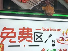 -禧香逢烧烤金牌鸡手王(繁荣路店)