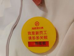 -海底捞火锅(牡丹园店)
