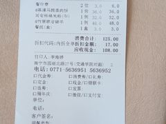 -桂林肥仔·中华餐饮名店(园湖店)