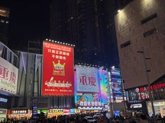 -观音桥步行街