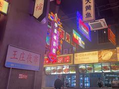 -王庄阿咪海鲜大排档(象园店)