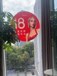 点击看大图 -Yestar艺星医疗美容医院