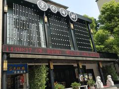 -茶叁酒肆·楚味江湖(菱角湖店)