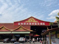 -曼阁市场水果批发市场