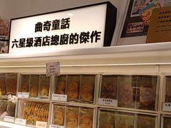 -曲奇童话(尖沙咀店)